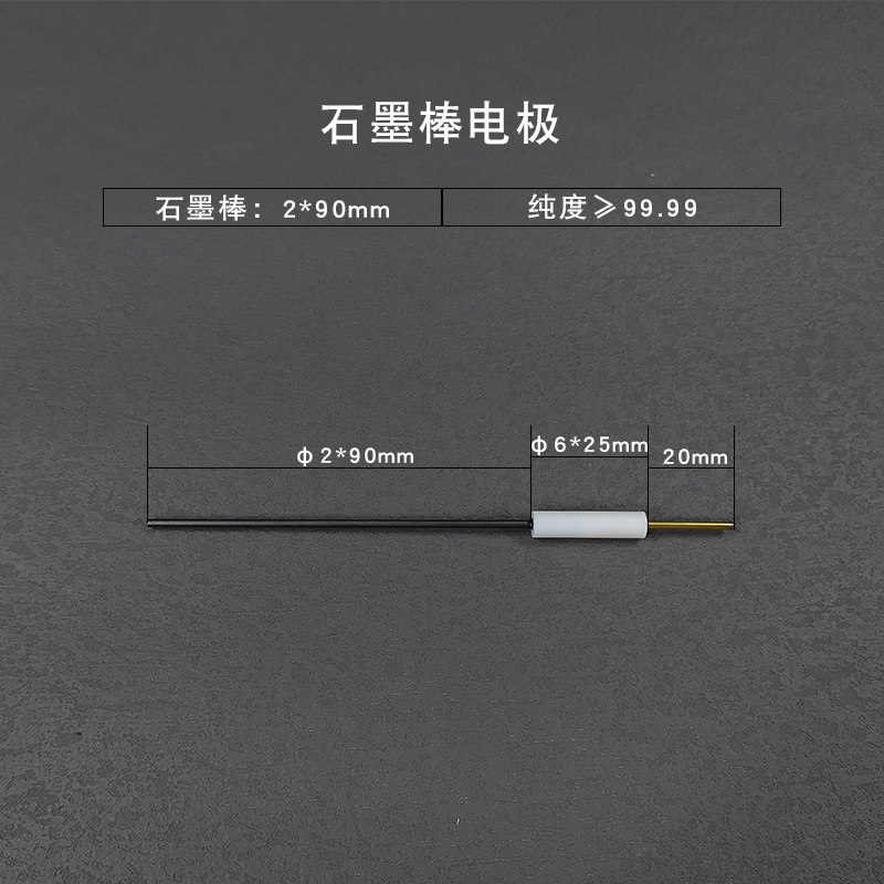 勒顿电化学石墨棒电极石墨片对电极石墨圆盘电极阴极电解池碳电极