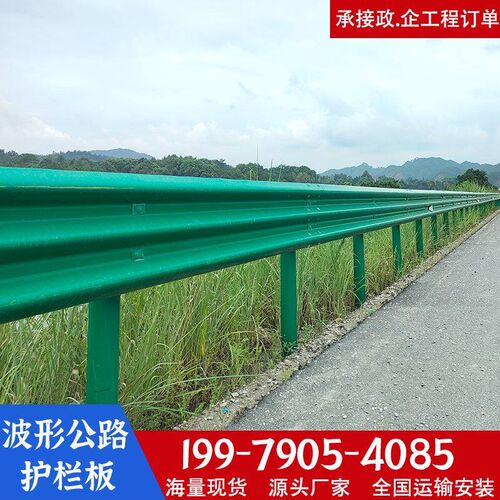 防撞双波高速公路波形护栏板乡村道路波型梁钢安全国县道波纹栏边