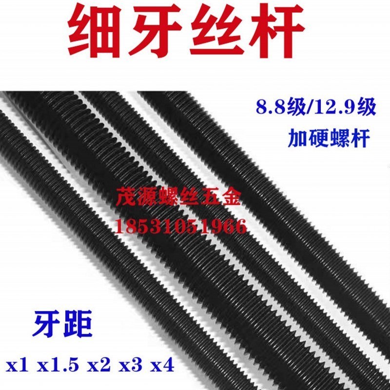 细牙螺杆幼牙螺丝杆M14X1/M14X1.25/M14X1.5/M16X1/M16X1.5/M18X1图片