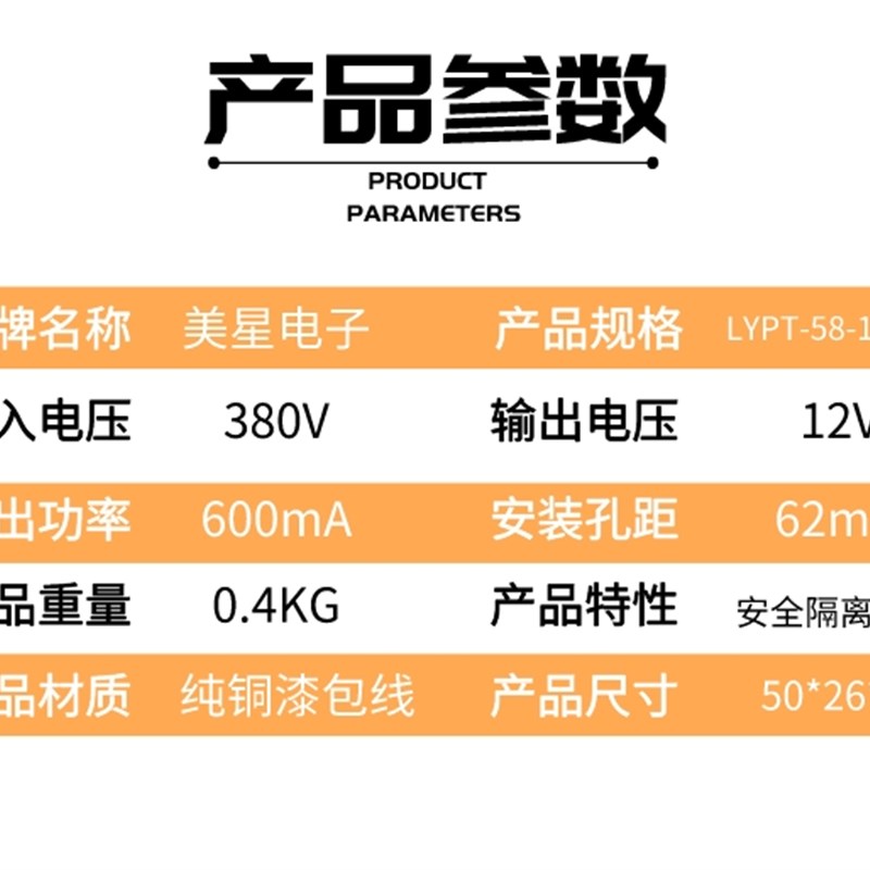 LYPT-58-120420V 电源变压器 380V变12V 600mA ACV12V交流线路板