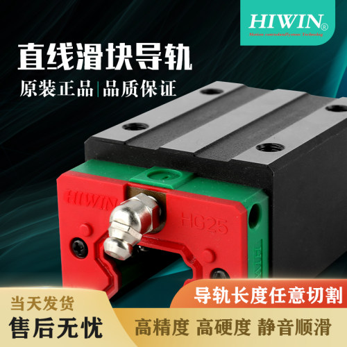 台湾上银直线导轨滑块HGR/HGH/HGW/EGH/EGW/15/20/25/30/35/45/C