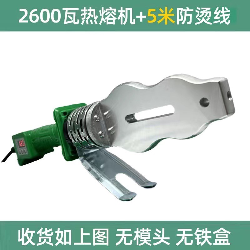 2600W热熔机伟l星大功率PPR热容器家装用水管焊机PE20-63烫机