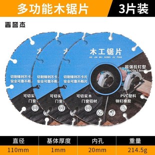 切割机锯木头木板锯片云石机x角磨机木工打磨多功能电锯切片5寸4
