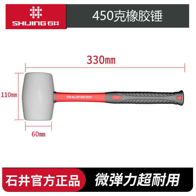 瓷砖橡胶锤大号橡皮锤贴墙铺地皮锤地板砖锤装修拍板工具锤子