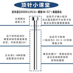 3.6 进口SKD61模具顶针H13真空全硬压铸顶杆3.2 3.5 3.3 3.7 3.4