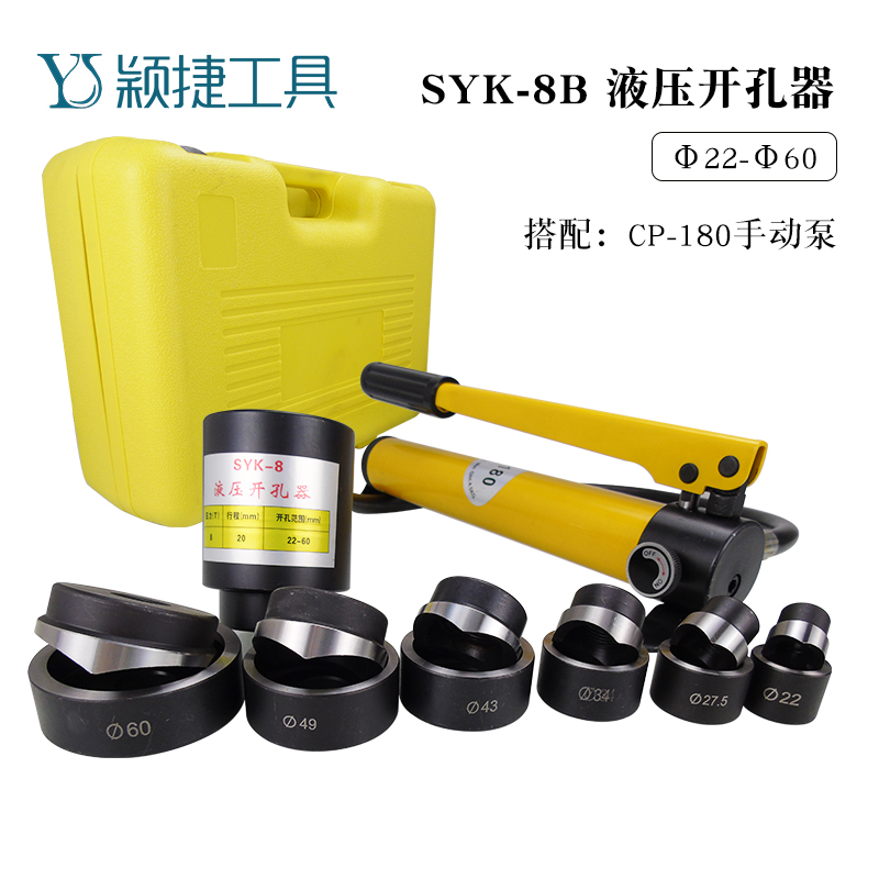 液压开孔器线槽桥架打孔器配电箱方孔手动不M锈钢便携铁皮模具配