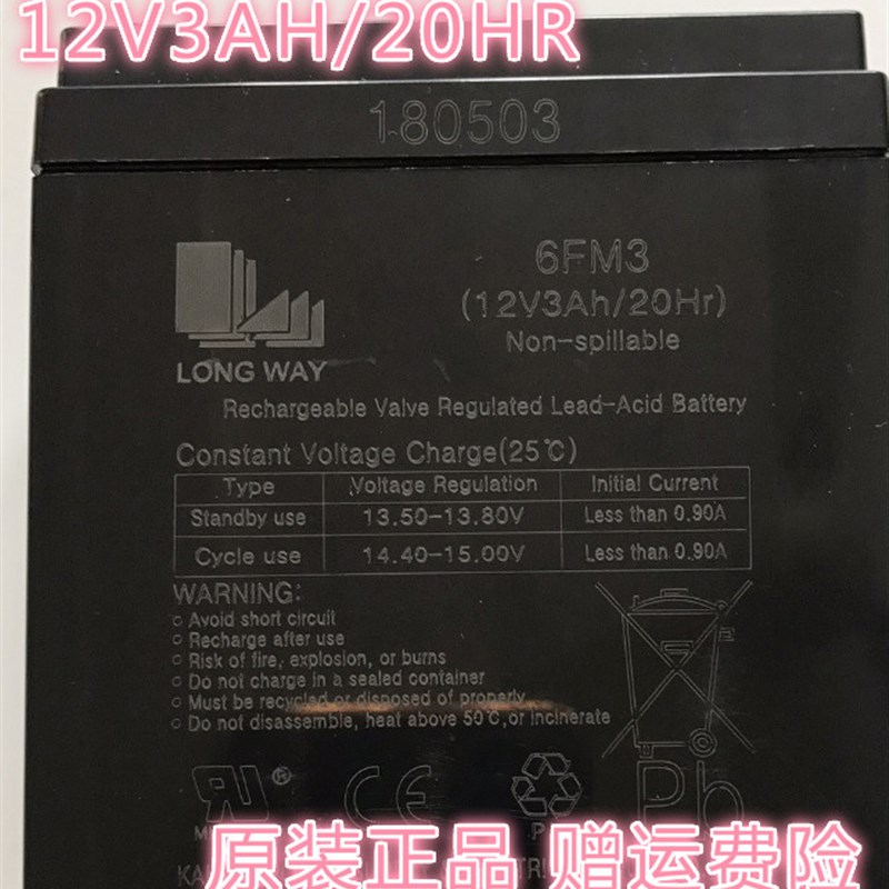 贝德户外拉杆音响广场舞音箱BD-H126B5电瓶蓄电池6FM4.5 12V3A电