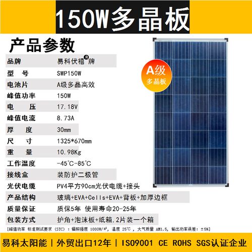 12线150w200w太阳能板单晶12V光伏发电板家用系统充电板房车家用