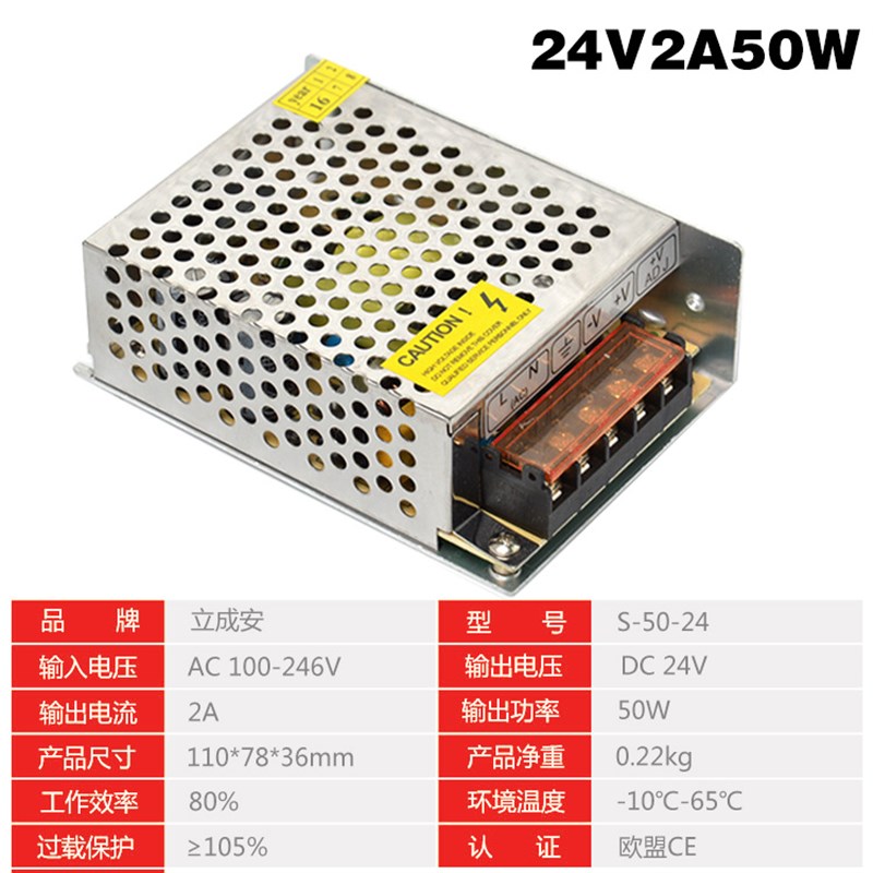 110v-220V伏转24V2A5sA10a15A20a开关电源12V30A监控直流LED变压