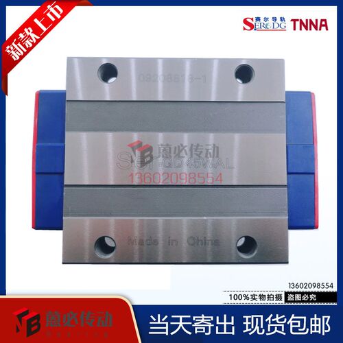 GD14 15 19 20 25 30 35 45 55WA/WAL/WB/WBL滑块(SER赛尔)导轨
