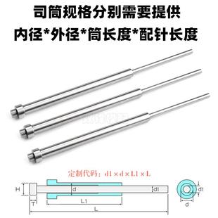 非标订做顶针司筒扁顶针托针推管冲针镶件顶杆浮升销模具配件SKD