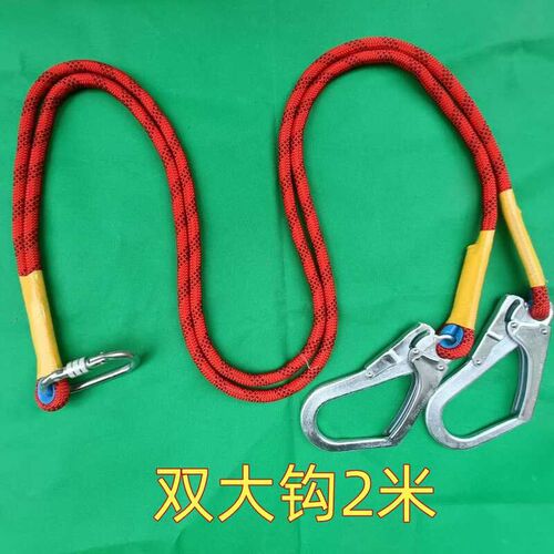 安全带双挂钩保险绳高空作业防坠落施工空调安装欧式安全带延长绳