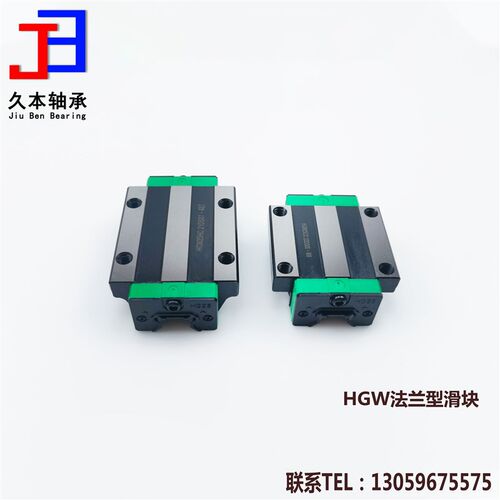 国产直线方导轨法兰滑块HGH HGW15 20 25 30 35 45 55 65CA限位块
