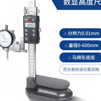 电子数显高度尺测量仪画线尺游标高精度卡尺手摇式高度规300o