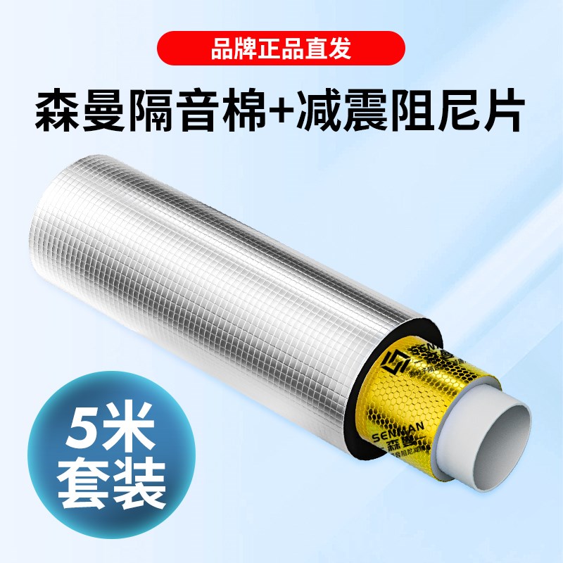 加厚隔音棉包下水管道超静音加厚自粘卫生间包管隔音棉厕所吸音棉