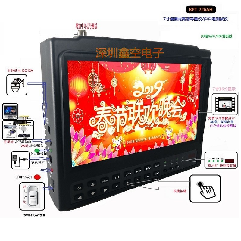 康普特寻星仪KhPT-736地面波HD显示器AV监视器选AHD高清电视测试