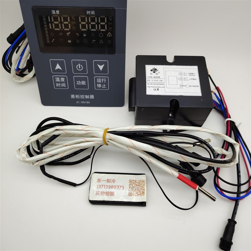 JC-SN180蒸柜控制器海鲜蒸柜智能数H显时间温度控制器温控仪温控