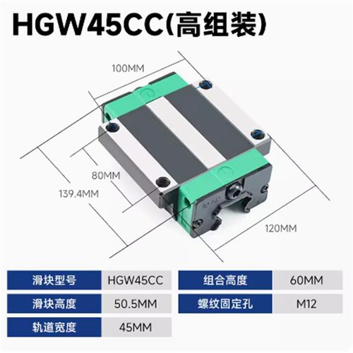 国产直线导轨滑块滑轨线轨HGH/HGW/HG/15/20/25/30/35/45CC/55CA