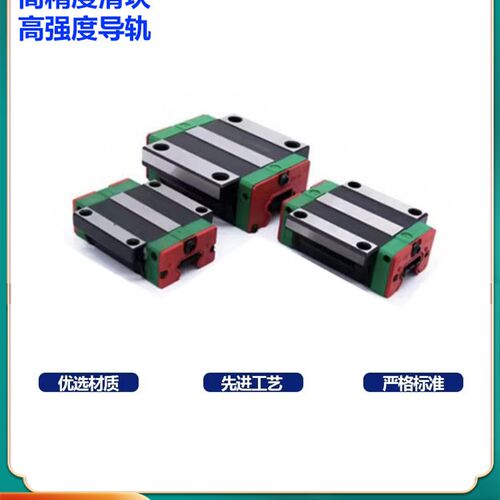 上银精工滑块导轨HGH HGW15 20 25 30 35 45CA HA高精度 流畅运转