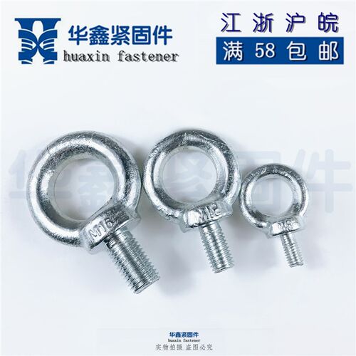 GB825国标镀锌吊环螺丝吊环螺钉螺栓M8M10M16M20M24M30M36M42-M48