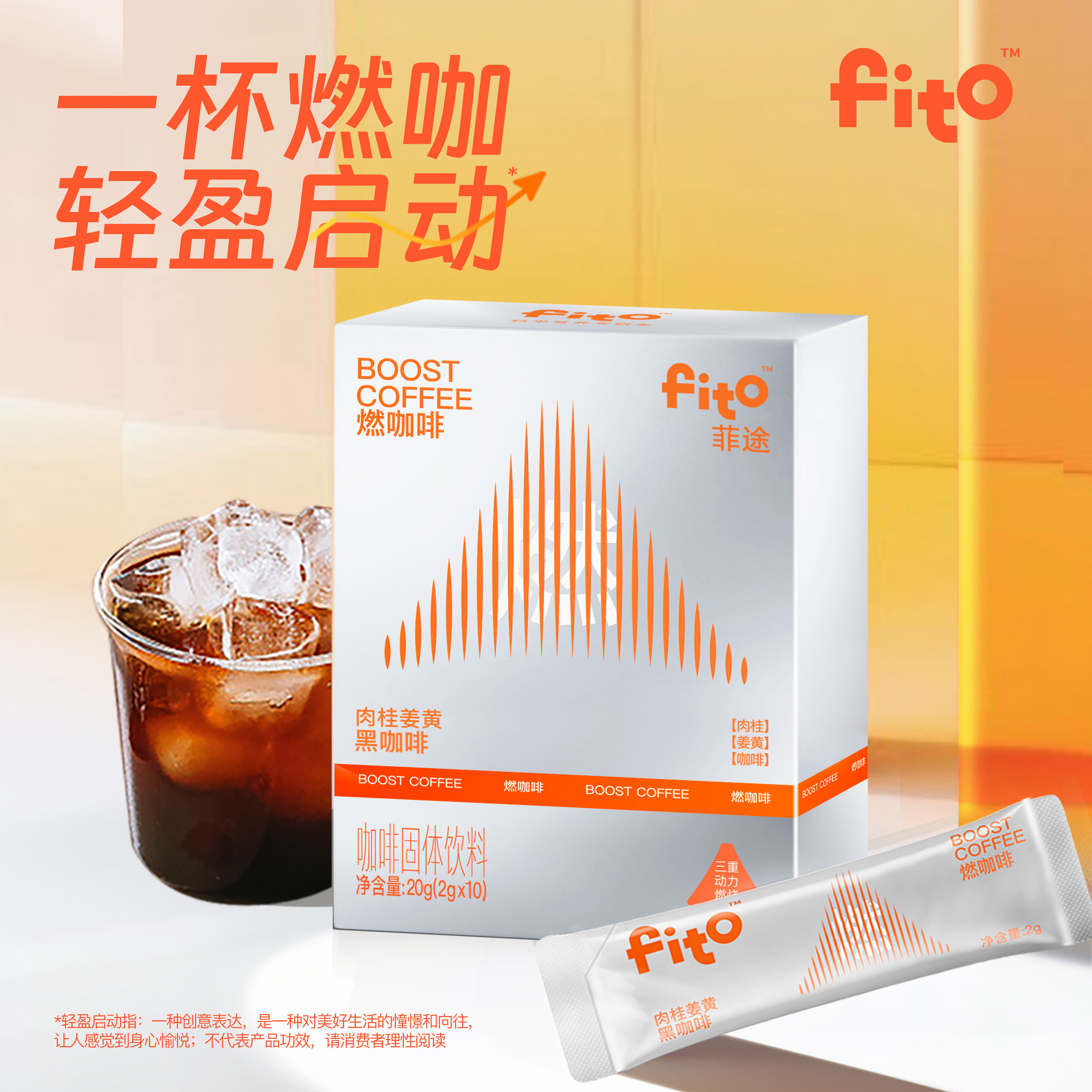 速溶咖啡菲途0蔗糖黑咖啡