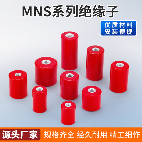 红色高强度绝缘子M6M8M10M12