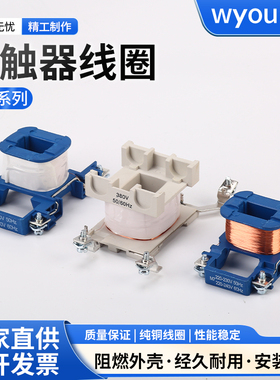 交流接触器CJX2-1210线圈09/18/25/32/40/65/80/9511纯铜380220V