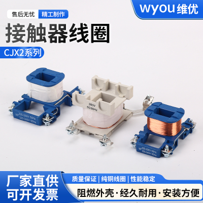 交流接触器CJX2-1210线圈09/18/25/32/40/65/80/9511纯铜380220V