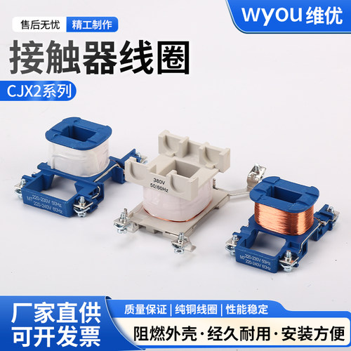 交流接触器CJX2-1210线圈09/18/25/32/40/65/80/9511纯铜380220V
