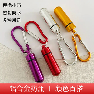 新款可挂小药瓶挂扣随身钥匙扣可爱药瓶挂件便携式户外家用小挂件