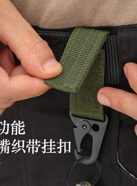 户外战术登山扣钥匙包配件多功能皮带挂扣尼龙织带登山钩鹰嘴挂扣