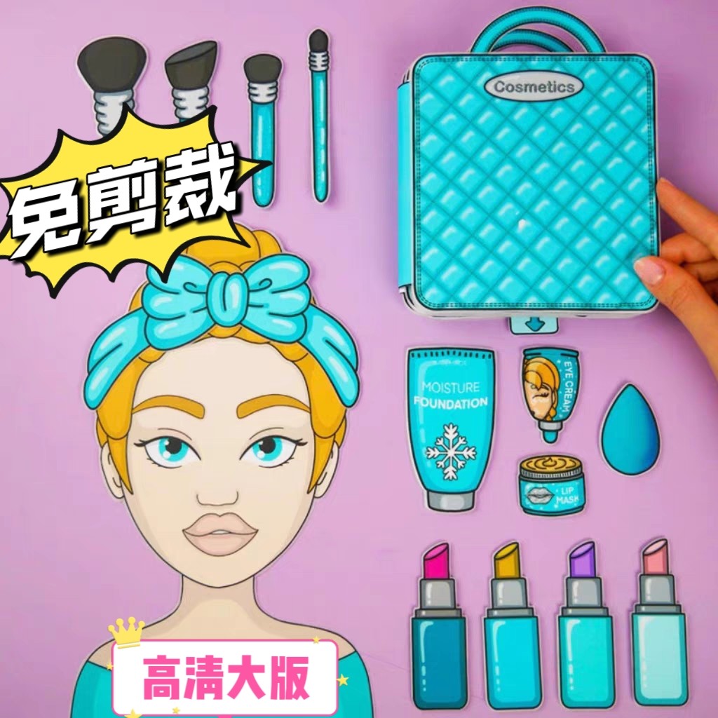 免裁剪芭比女孩化妆包安静书过家家忙碌书儿童益智手工diy