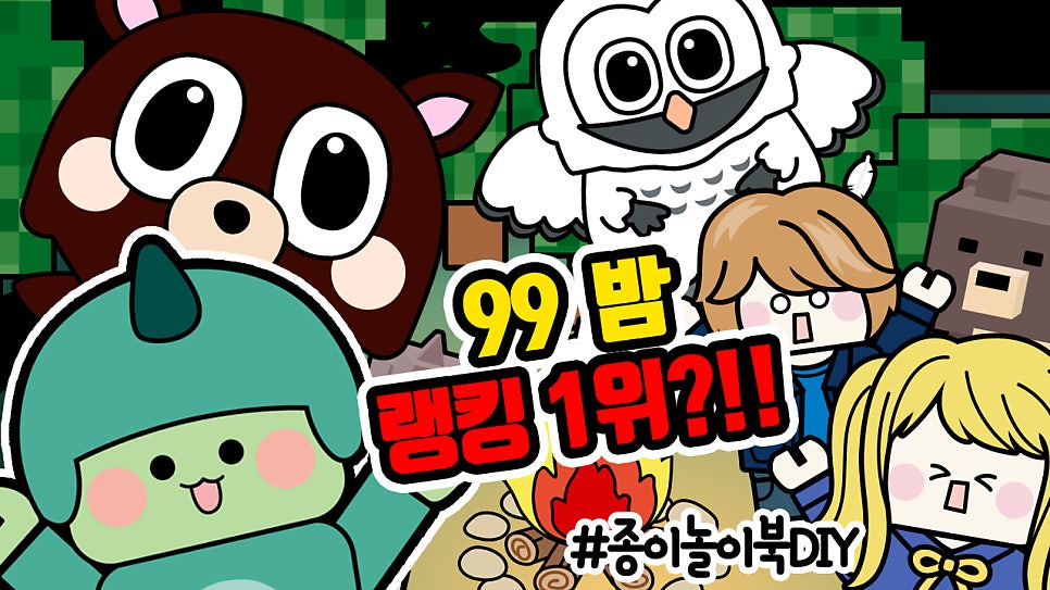 新款安静书99个森林之夜儿童手工diy玩具专注力玩具材料包