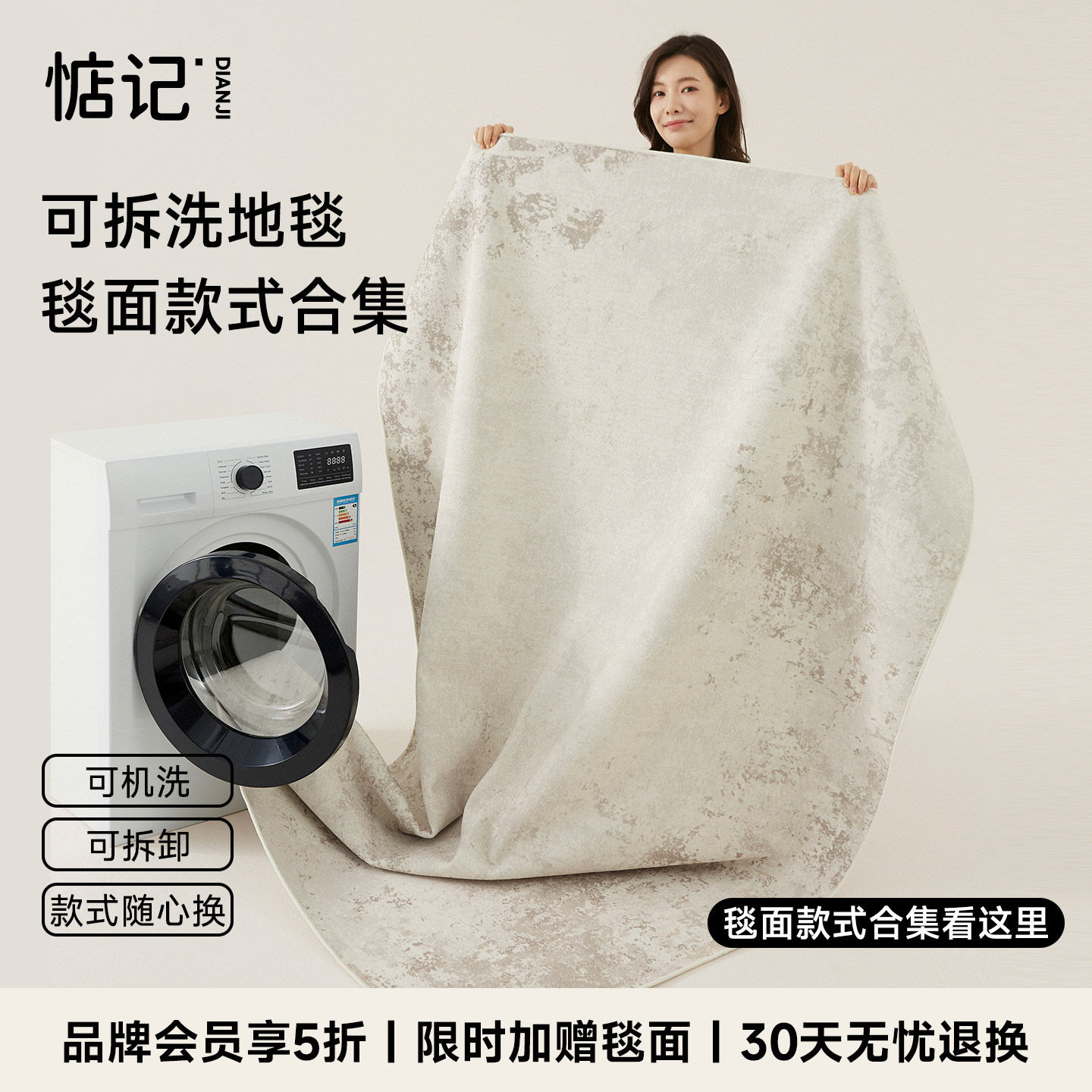 【替换毯面】惦记双层可拆洗地毯面无胶无甲醛防水四季地毯盖布