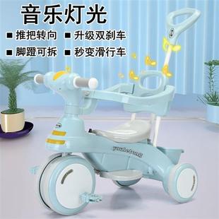 儿童三轮车脚踏车多功能三合一婴儿手推1到3岁2到6岁宝宝滑行车