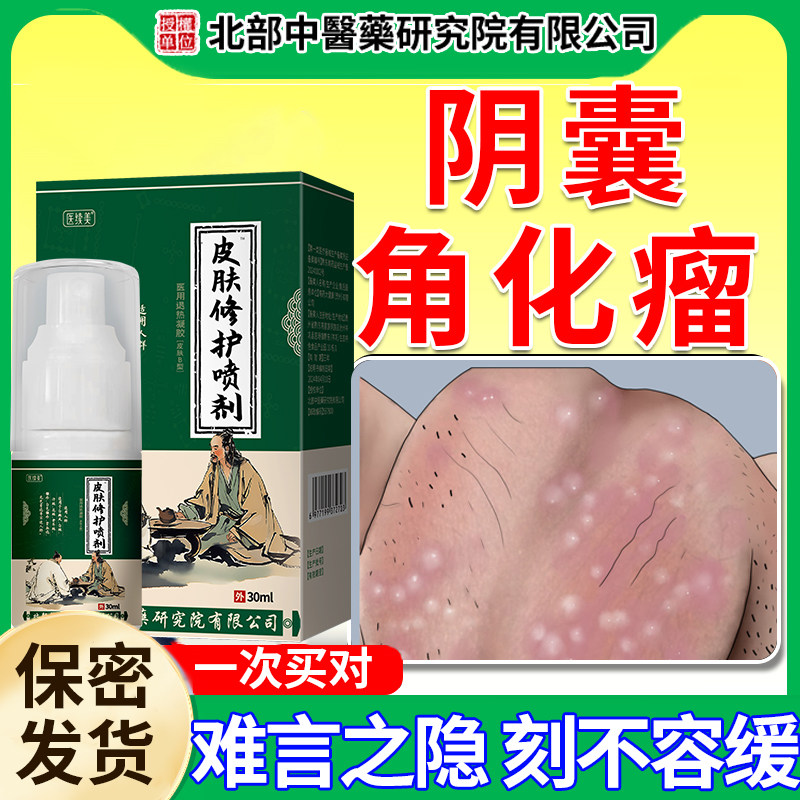阴囊血管角化瘤黑红疙瘩蜘蛛痣膏红斑按压疼痛红肿斑块阴囊硬块kj
