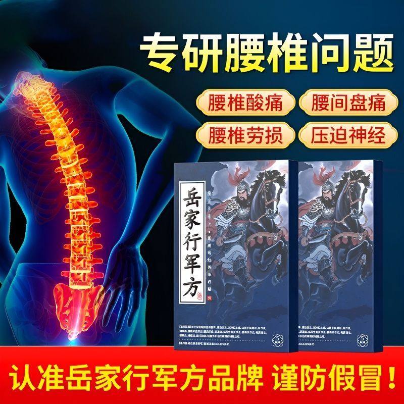 岳家行军方医用远红外治疗贴适用于足跟痛肩周炎关节炎颈椎病腰椎,医疗器械,膏药贴（器械）,淘宝优惠券,粉丝福利购,淘宝优惠卷