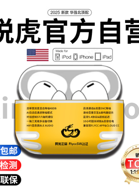 悦虎顶配华强北蓝牙耳机昇龙洛达1571AM五代pro2重生之耳机店老板