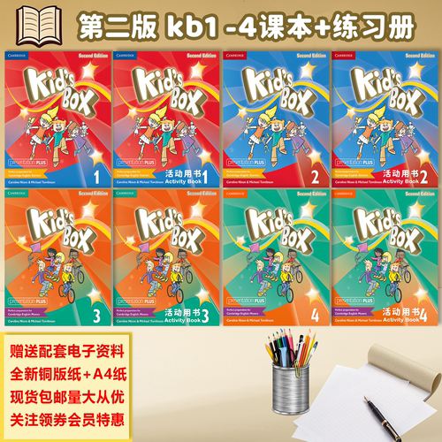 剑桥少儿英语第二版学生教材套装