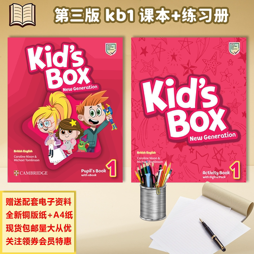 剑桥少儿英语3版1级学生教材套装