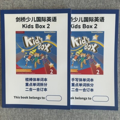 剑桥少儿英语手写体单词描红本