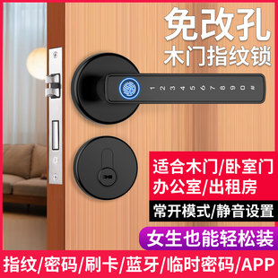 免改孔木门指纹锁家用室内卧室房间门密码锁办公室出租屋智能门锁