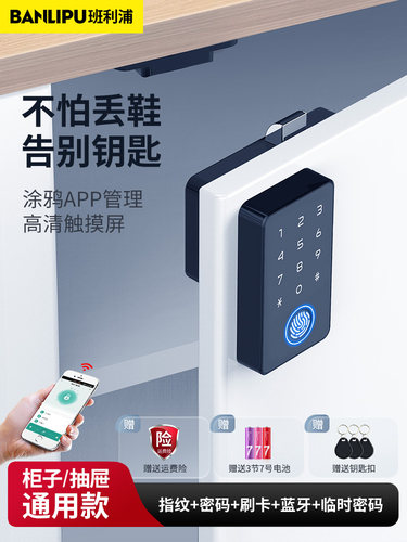 鞋柜门锁外柜指纹锁家用衣柜锁柜门锁办公室文件存储柜智能抽屉锁