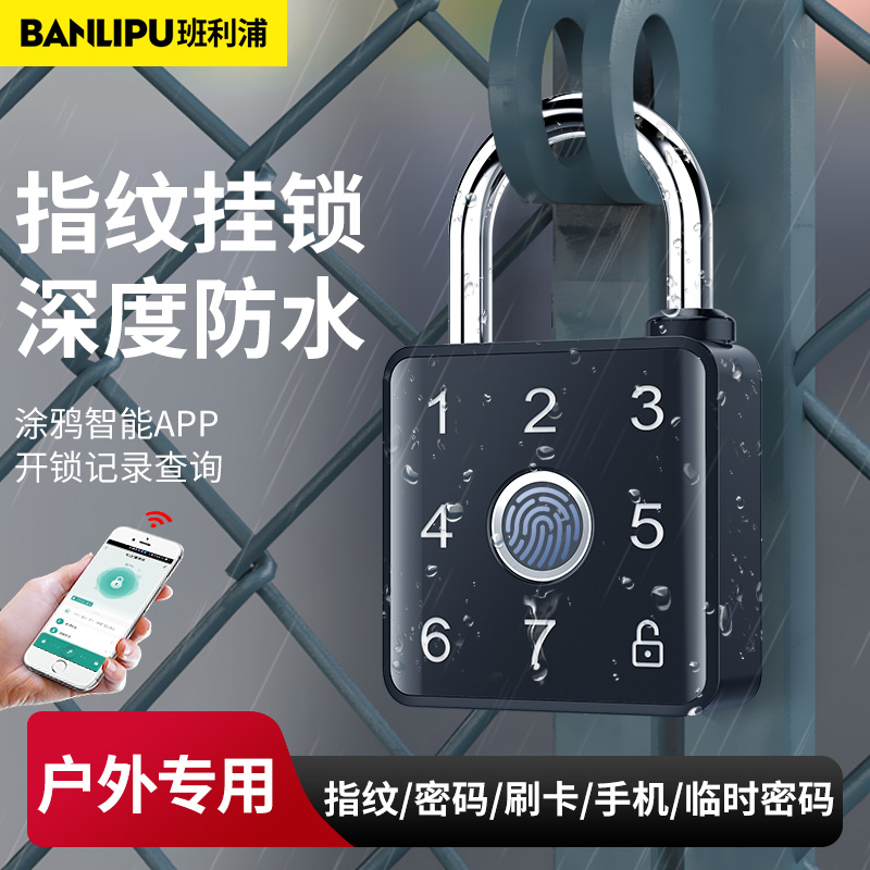 指纹挂锁户外防水家用防盗锁头小锁远程开 锁智能电子锁大门密码