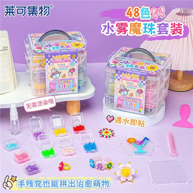 莱可48色水雾魔珠套装随心DIY手工制作拼豆类似产品无需熨斗制作