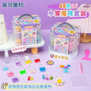 莱可48色水雾魔珠套装随心DIY手工制作拼豆类似产品无需熨斗制作