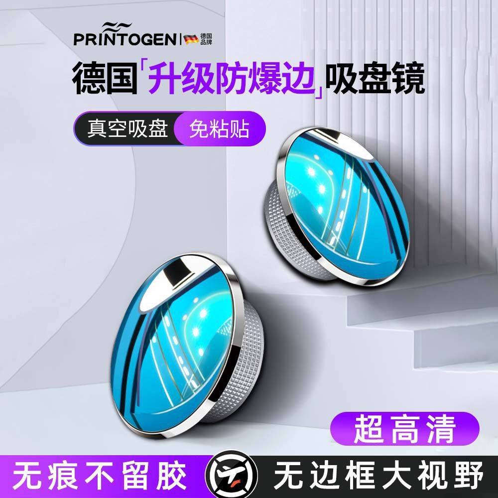 汽车后视镜小圆镜盲区倒车超清辅助反光镜子360度全景广角吸盘式,汽车零部件/养护/美容/维保,大视野后视辅助镜,淘宝优惠券,粉丝福利购,淘宝优惠卷