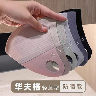 透气蜂窝口罩女护眼角冰丝凉感防紫外线高颜值立体 好姿尚夏季