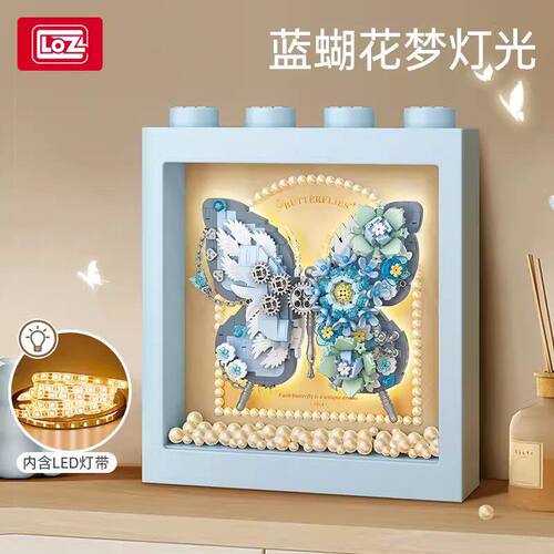 LOZ蝴蝶相框画框diy手工拼装积木摆件小创意新年礼物孩女生