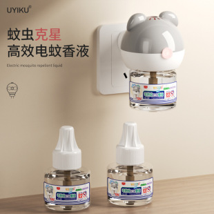 UYIKU厂家直供电热蚊香液家用驱蚊无味婴儿童专用灭蚊补充液防蚊